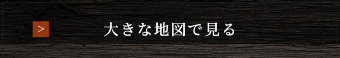 大きな地図で見る