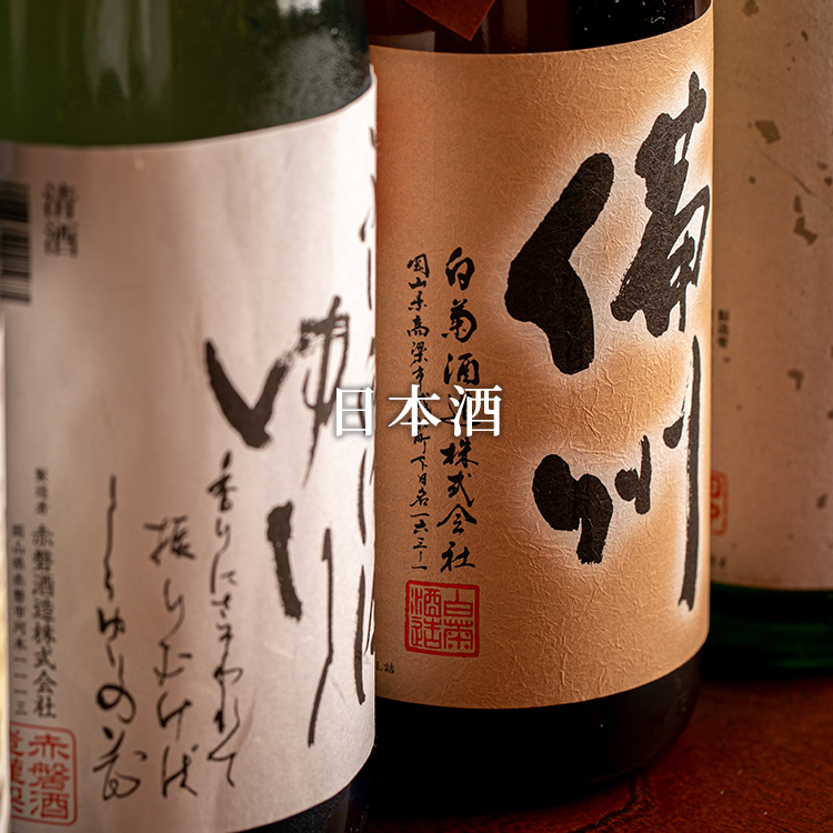 日本酒